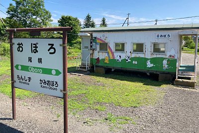 尾幌駅