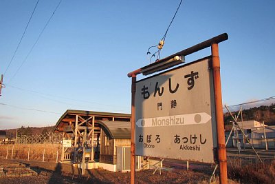 駅名標
