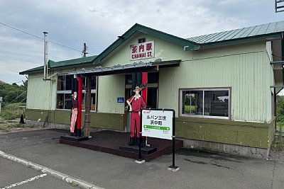茶内駅