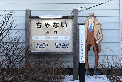 駅名標