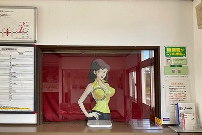 出札窓口に峰不二子が・・・
