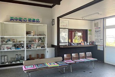待合所