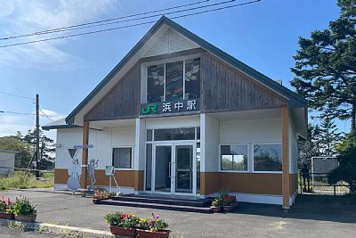 浜中駅