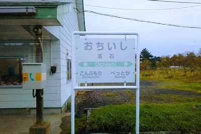 駅名標
