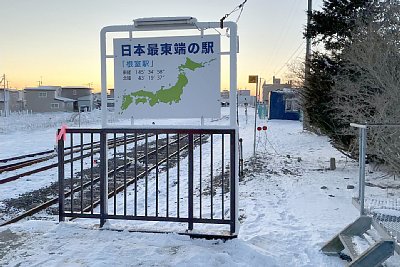 日本最東端の駅　この先で機回し