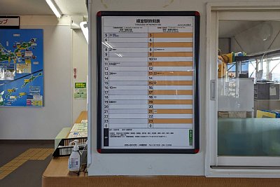 発車時刻表・・・1日6往復（快速は1往復）