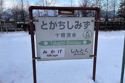 駅名標