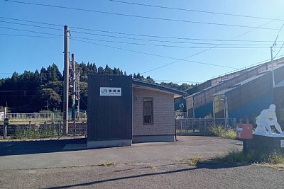 富根駅