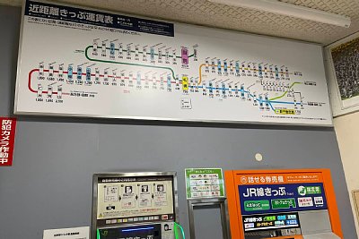 きっぷ売り場
