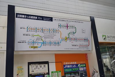 きっぷ売り場