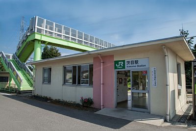 茨目駅