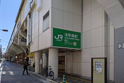 浅草橋駅