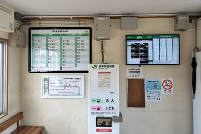 乗車駅証明書発行機