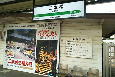 駅名標