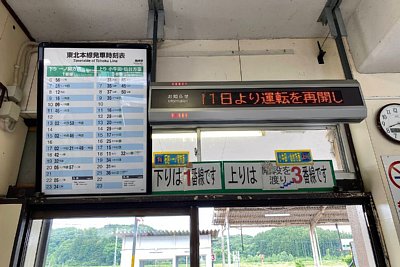 時刻表と電光掲示板