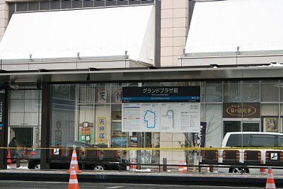 グランドプラザ前駅名標