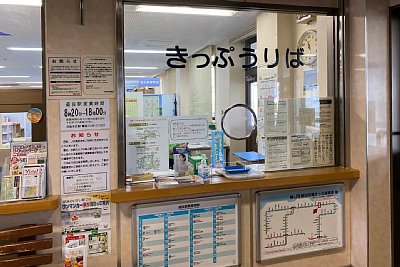 切符売り場